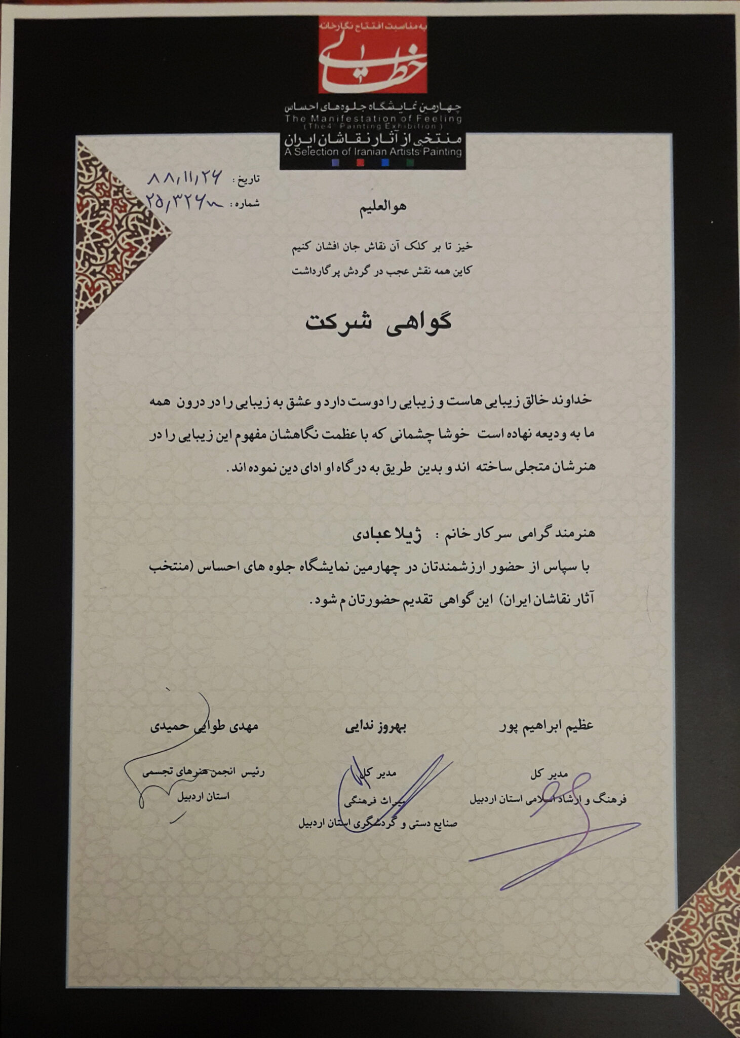 88 khatayi normal