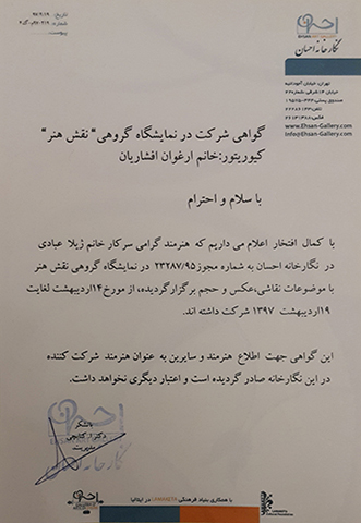 97 ehsan