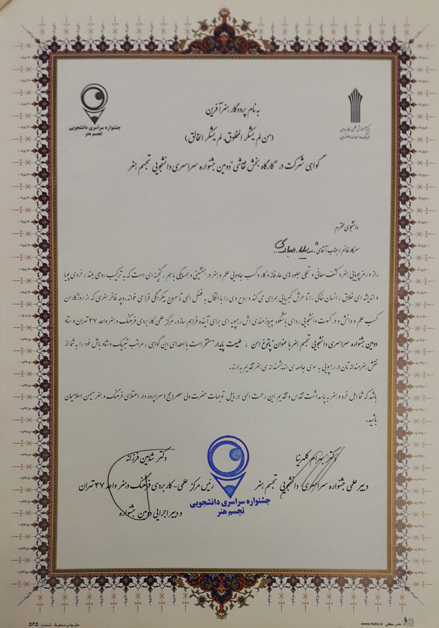 97 jashnvare tajasomi honar normal