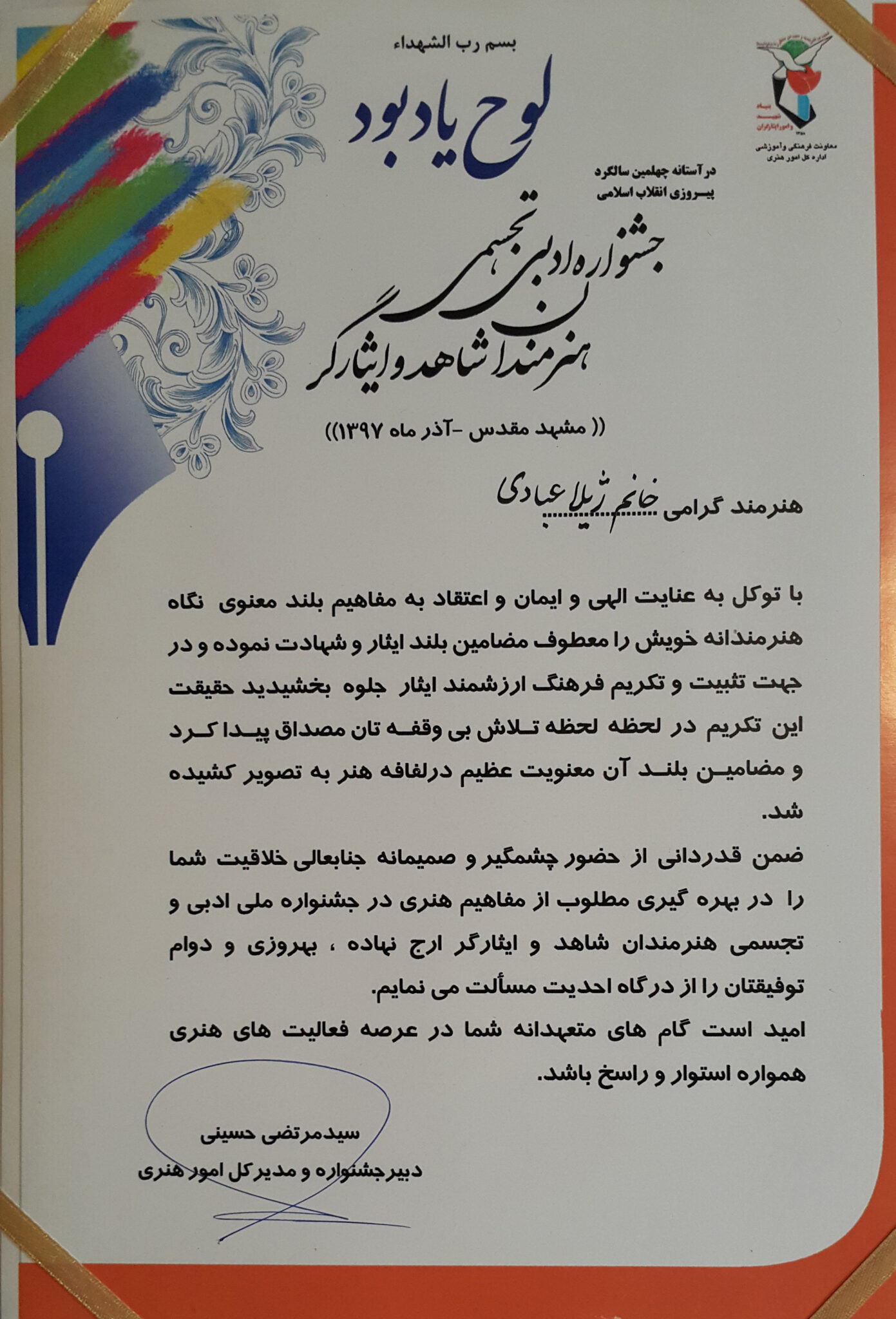 97jahnvare mashhad normal