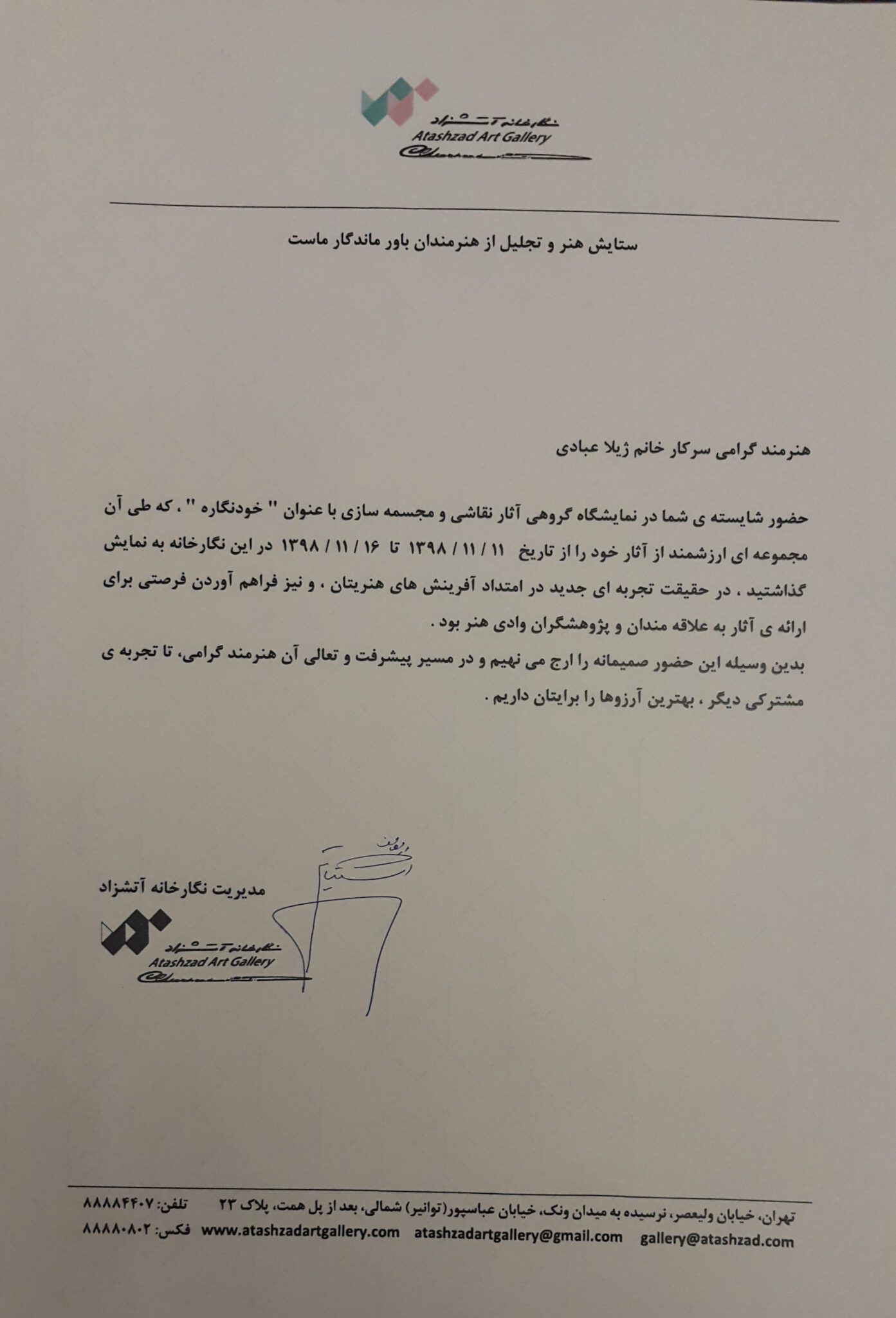 98 atashzad normal